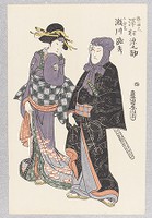 Somamura Gennosuke as Ume no Yoshibei and Segawa Rokō as his wife Koume, woodblock print, ink and color on paper
