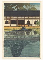 Part of the Byôdô-in Temple at Uji from the series Souvenirs of Travel II, woodblock print, ink and color on paper